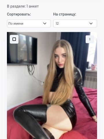 Галя